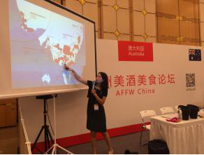 AFFW CHINA 2017年澳洲美食美酒展(图16)