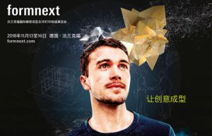 您的优势所在- formnext 2018全球热卖，仅余少量展位